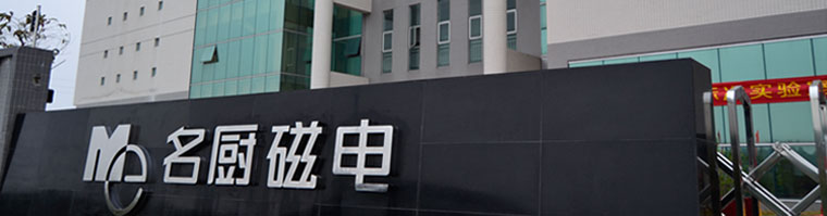 名廚磁電_全電廚房領導者——名廚磁電官方網站