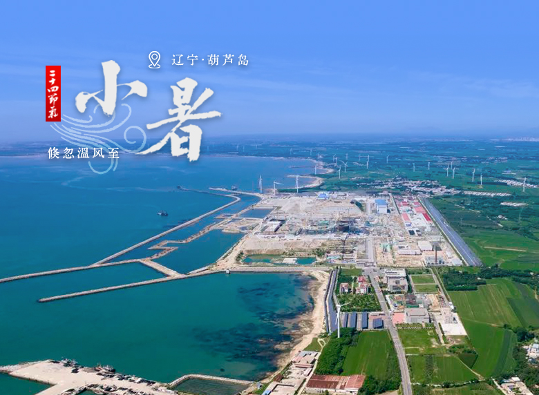 單位案例 | 我國最北端的核電基地