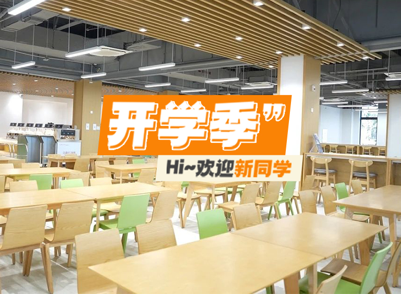 期待！這兩個新校區終于要和新生見面了！